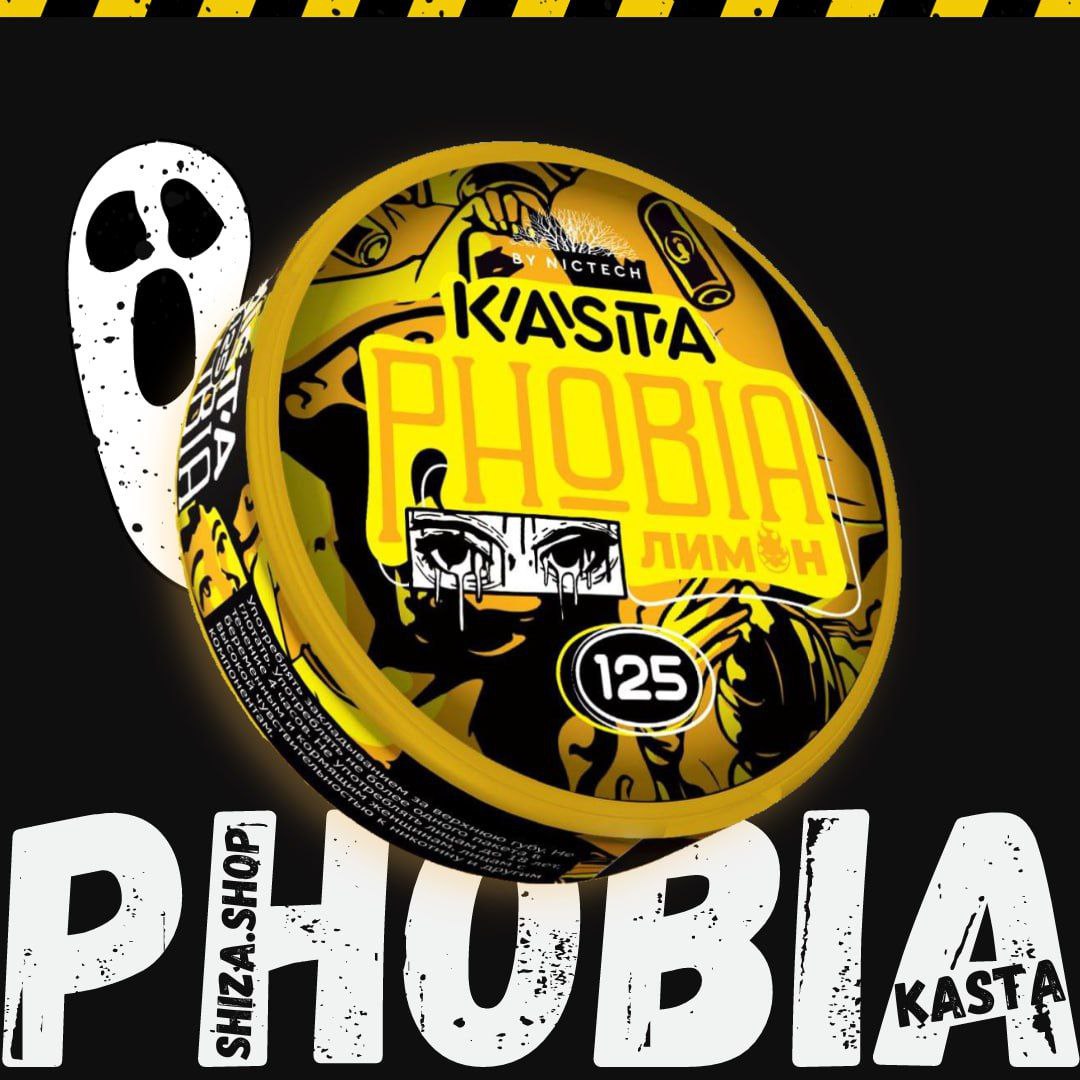 Купить KASTA PHOBIA 125MG в NikoStore