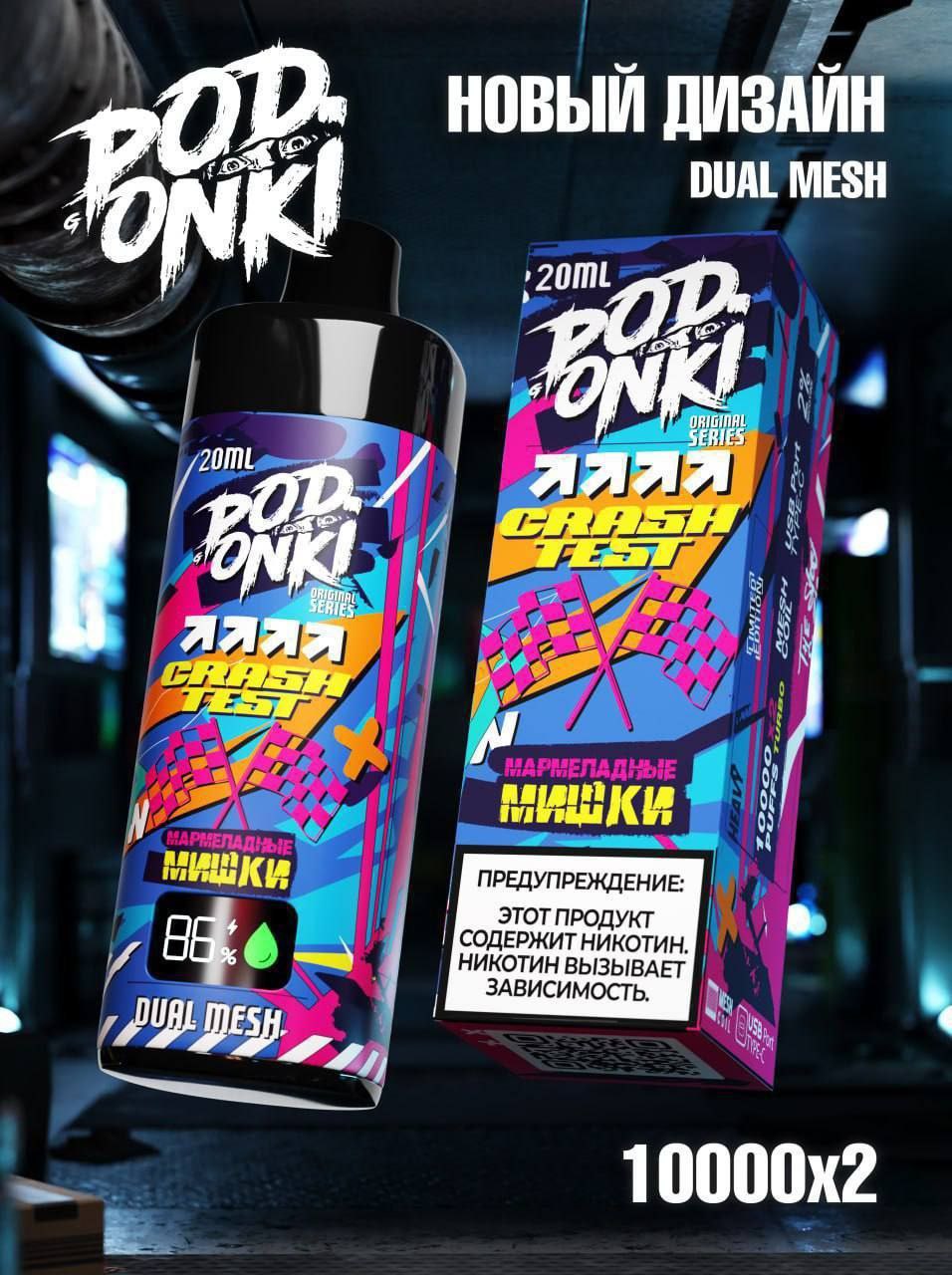 Купить PODONKI 20000 в NikoStore