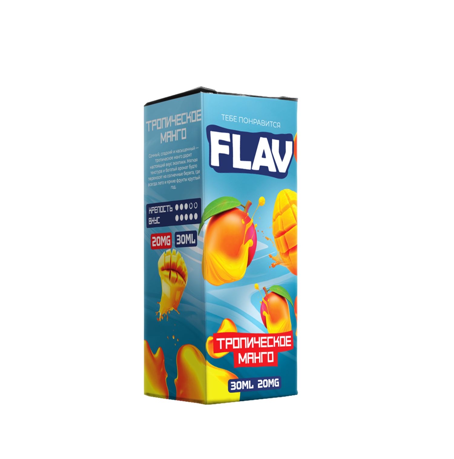 Купить FLAV в NikoStore